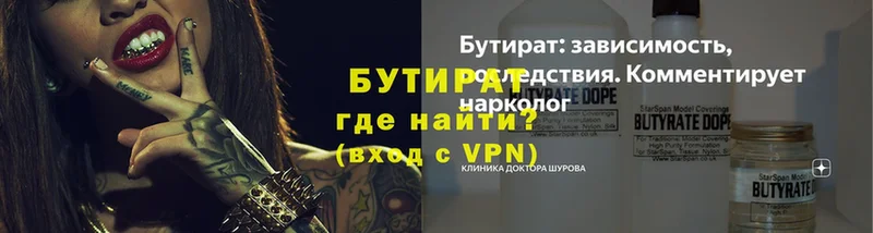 кракен как зайти  Михайловка  БУТИРАТ 99% 